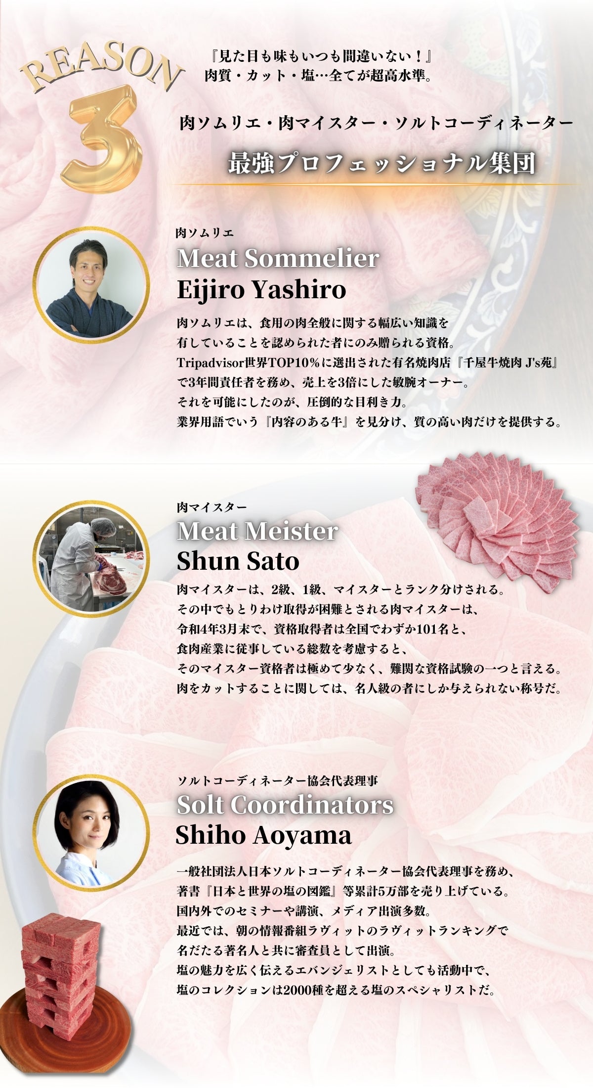 和牛サブスクリプション 選ばれる理由 肉ソムリエ 肉マイスター ソルトコーディネーター