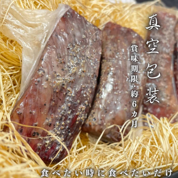 半熟干し肉 真空包装