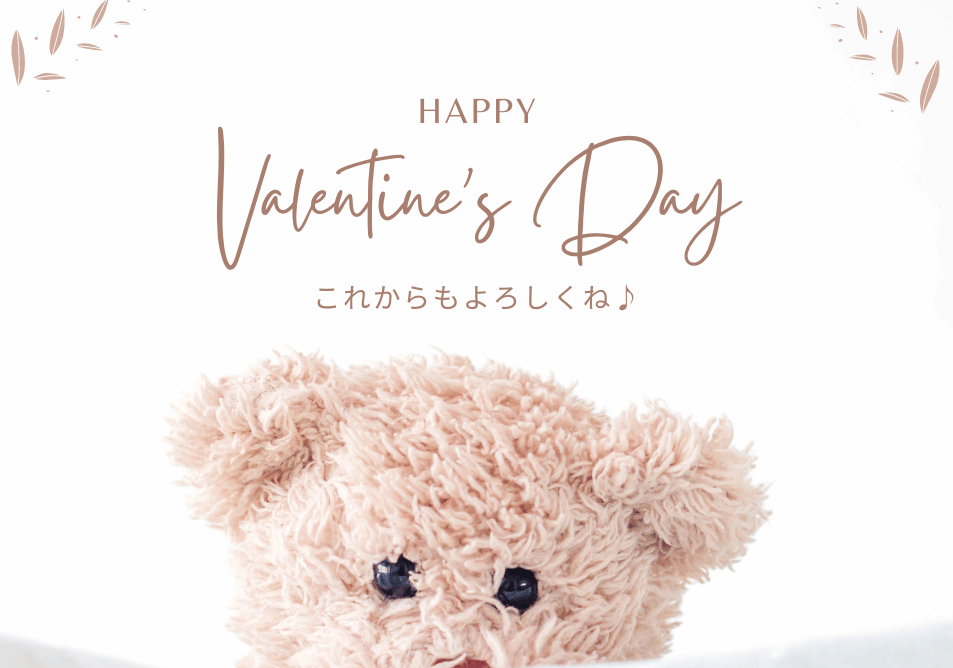 オリジナルメッセージカード バレンタインデー ギフト