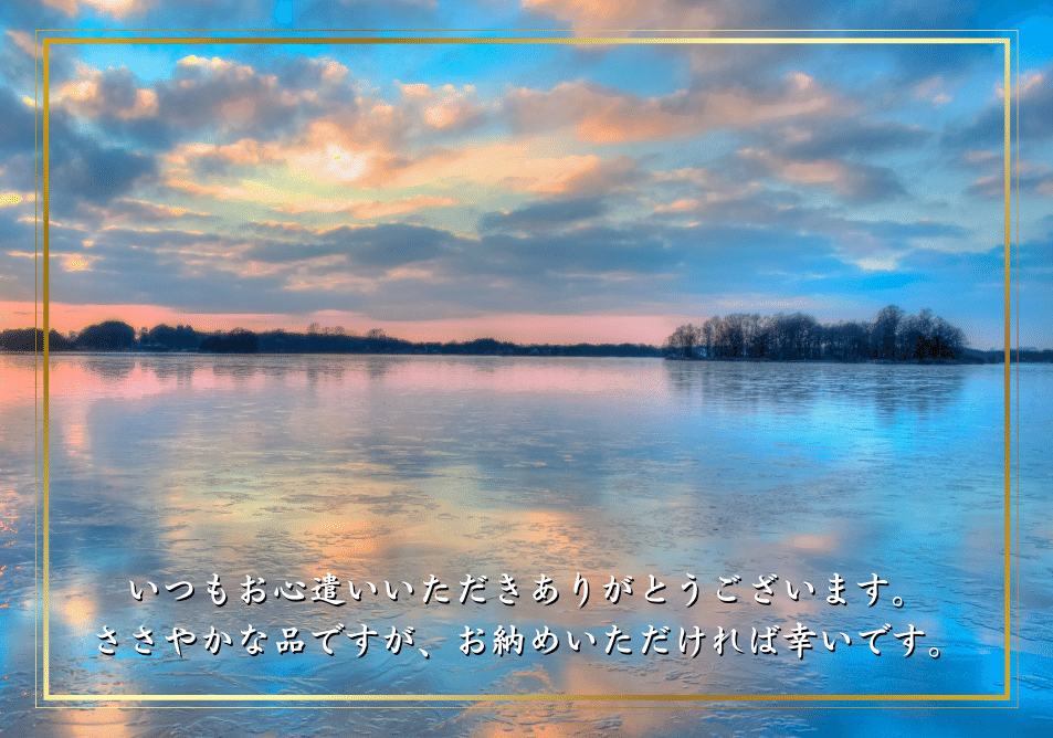 ギフト オリジナルメッセージカード 男性におすすめ