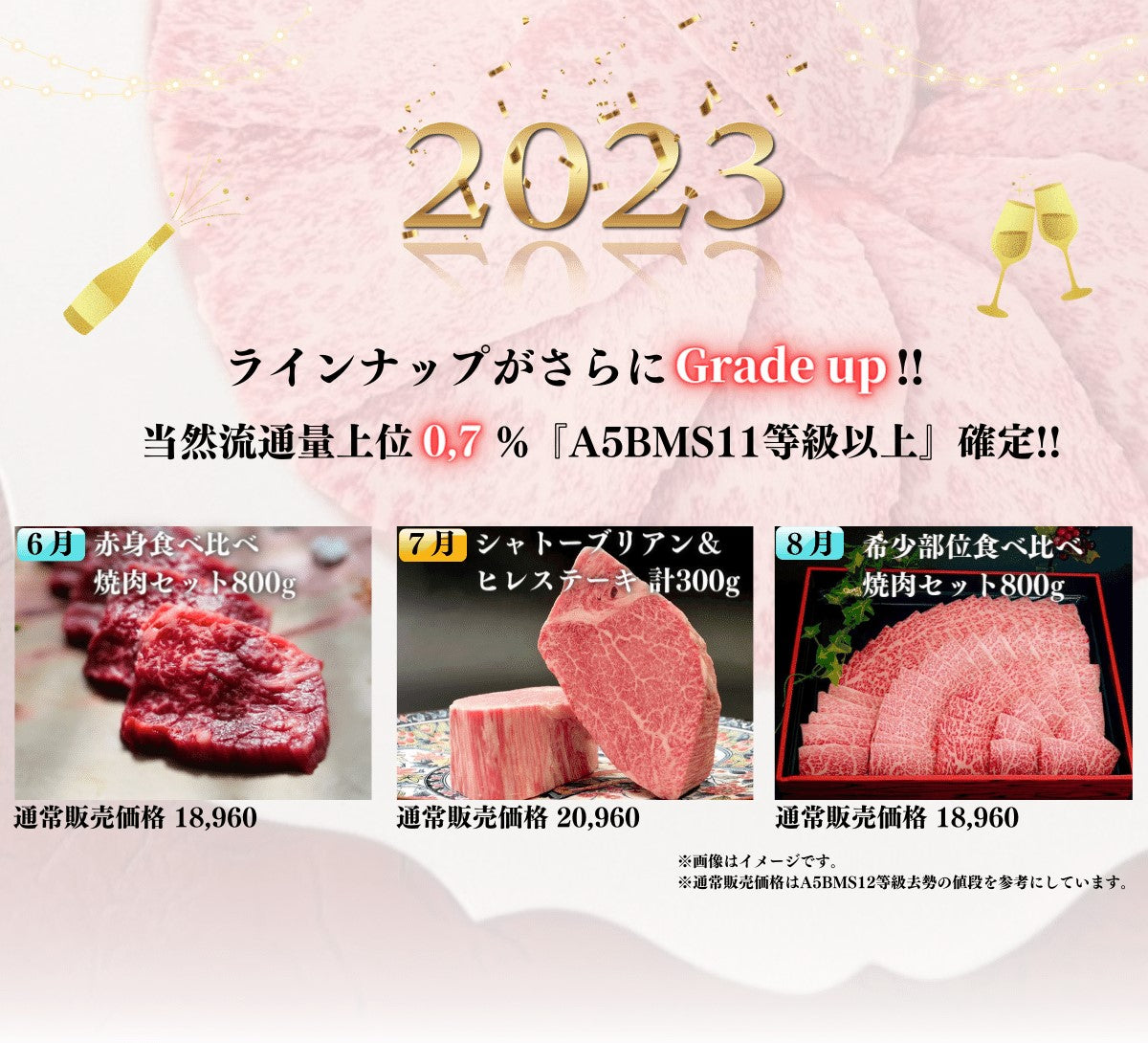 0.7％超希少肉』が届く黒毛和牛のサブスク(定期便)！ – 低温熟成肉専門店 匠の肉