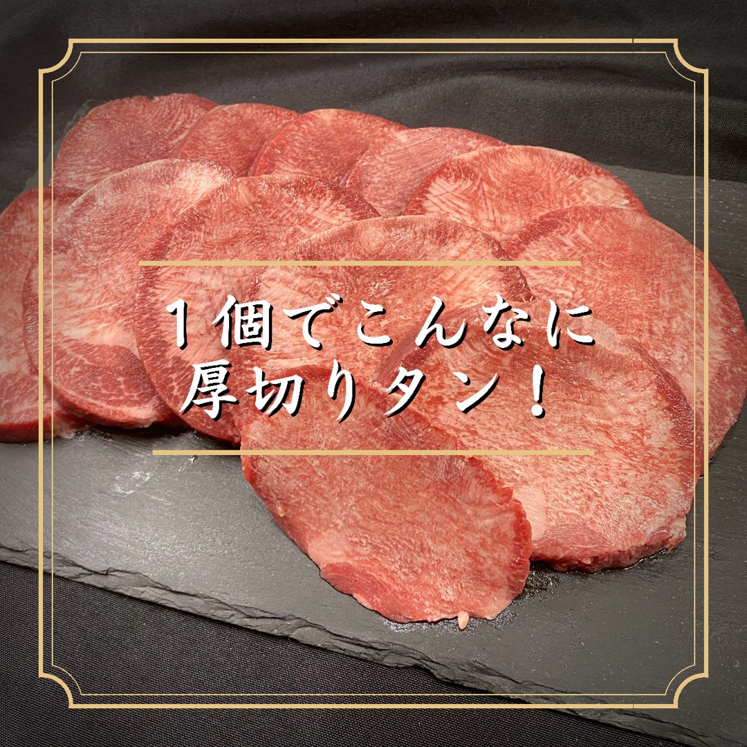 肉　低温熟成肉専門店　外国産　–　ポーランド産　ブロック　とろタン　高級　匠の肉